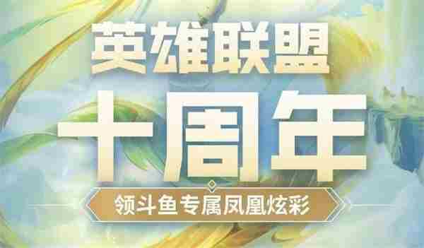 金铲铲之战仙翰的祝福怎么完成？lol十周年仙翰的祝福领取攻略[多图]