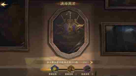 哈利波特魔法觉醒神秘成就有哪些？哈利波特神秘成就获得攻略汇总！[多图]