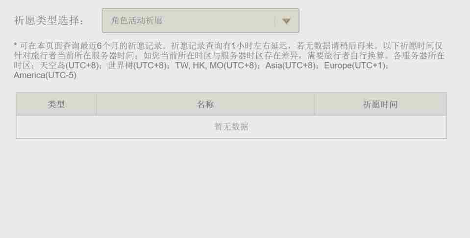 原神抽卡记录没了保底还在吗？抽卡记录没了怎么办及解决方法！[多图]