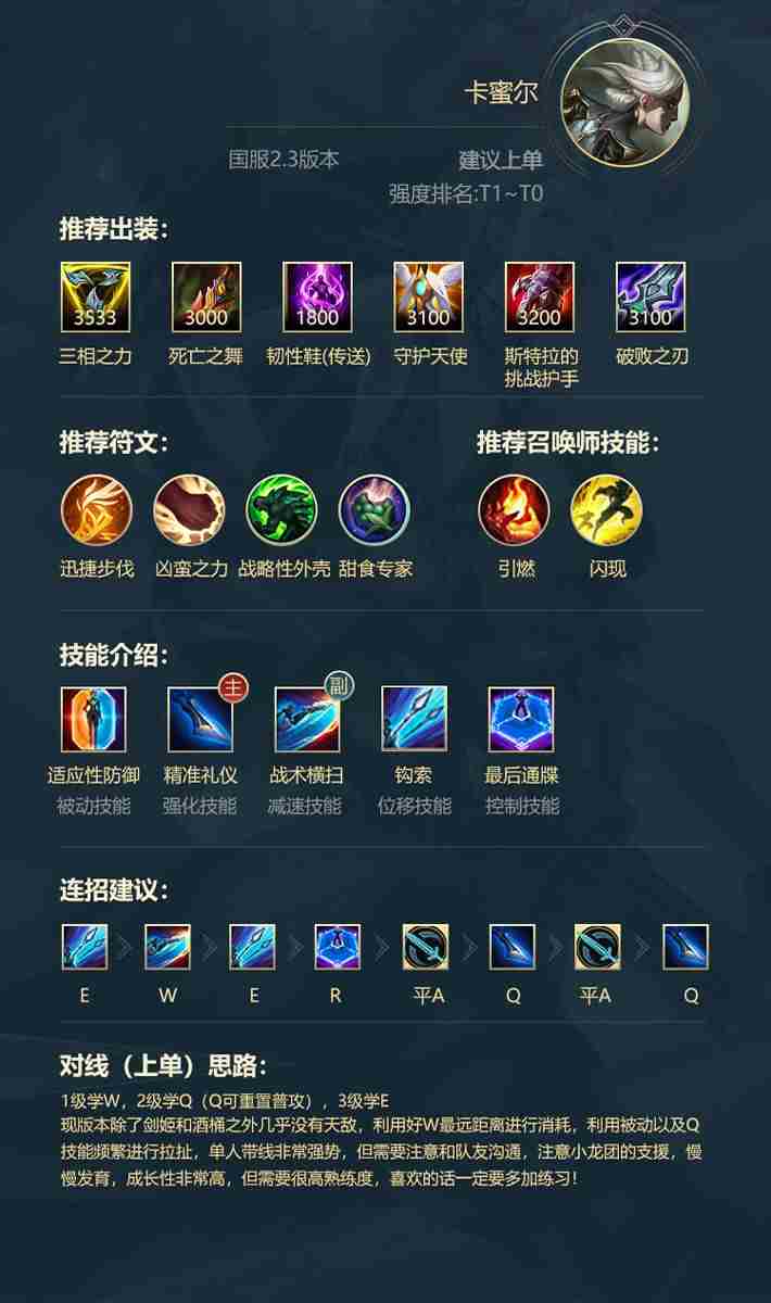 英雄联盟终极指南攻略:新手终极指南推荐![多图]