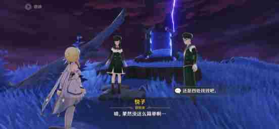 原神清籁逐雷记其三任务攻略大全：清籁逐雷记其三解谜方法！[多图]