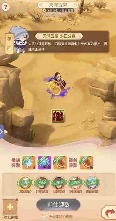 梦幻西游网页版天降五曜通关攻略：天降五曜最强阵容推荐！[多图]