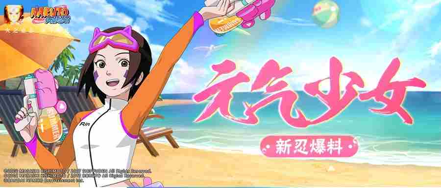 火影忍者手游夏日刨冰有什么作用？夏日刨冰用法介绍！[多图]