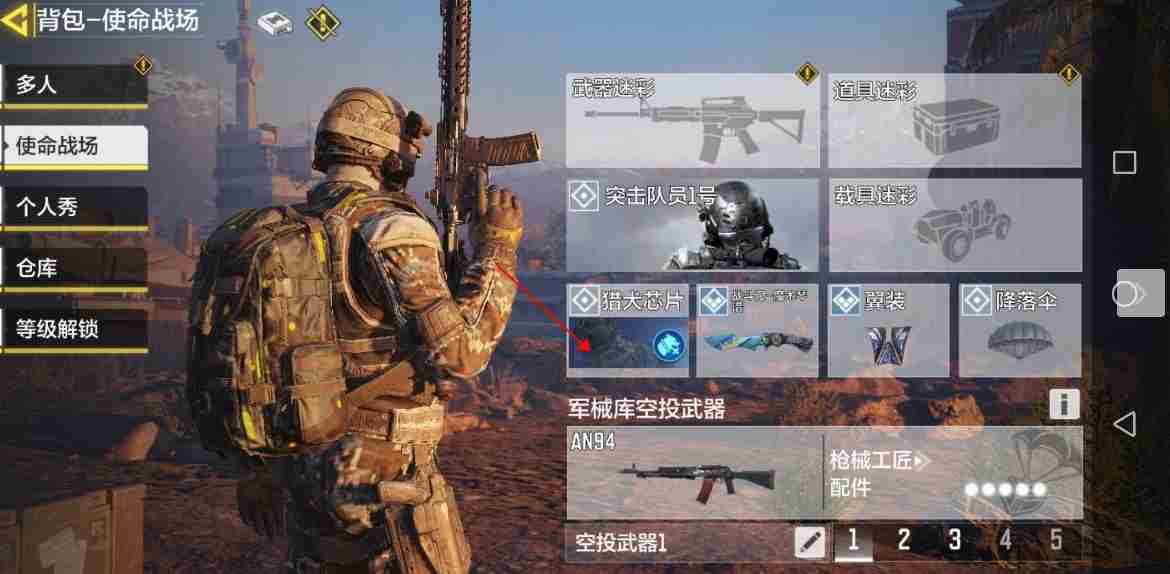 使命召唤手游大富翁芯片怎么获得?大富翁芯片获取方法图文