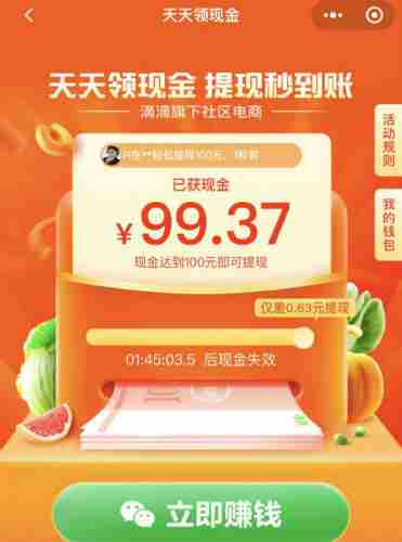 橙心优选288要多少人?提款288是真的吗?[多图]