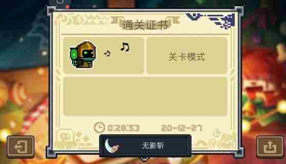 元气骑士远程联机怎么联机？远程联机激活码获取使用教程[多图]