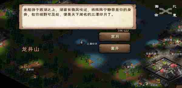 烟雨江湖西子君剑怎么获得？西子君剑线索与获取方法[多图]