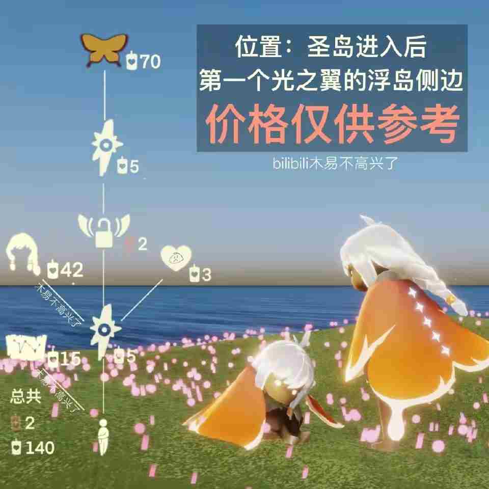 光遇书虫复刻兑换图分享：复刻内秀书虫位置一览！[多图]