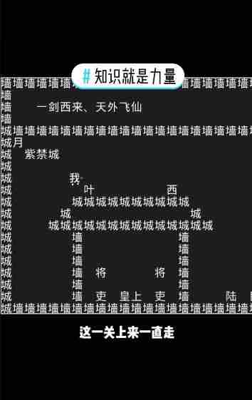 知识就是力量第35关怎么过