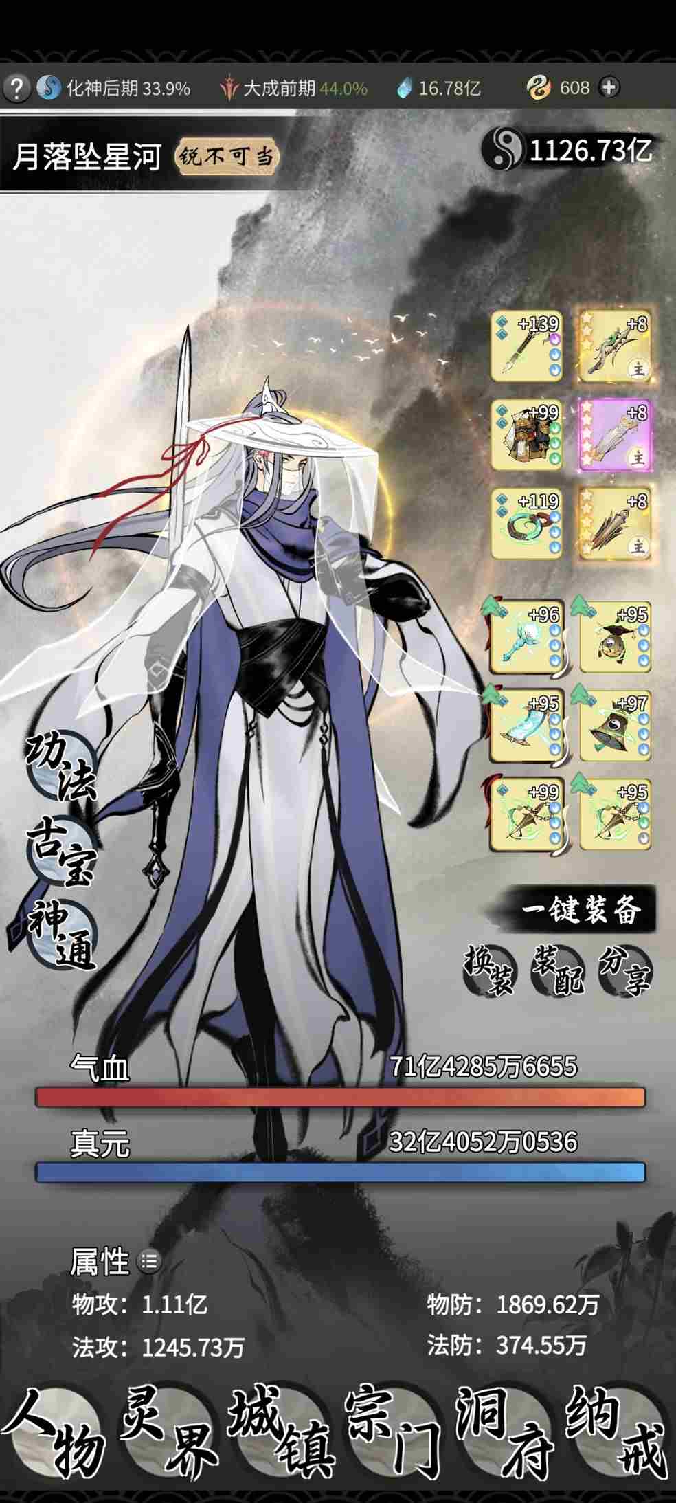 一念逍遥转区条件是什么 转区条件方法介绍[多图]