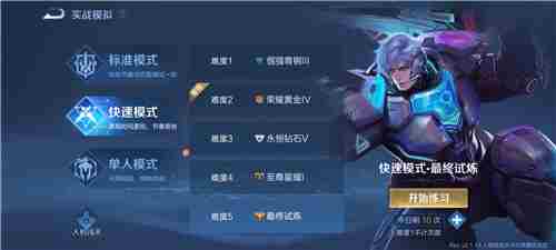 王者荣耀实战模拟加熟练度吗