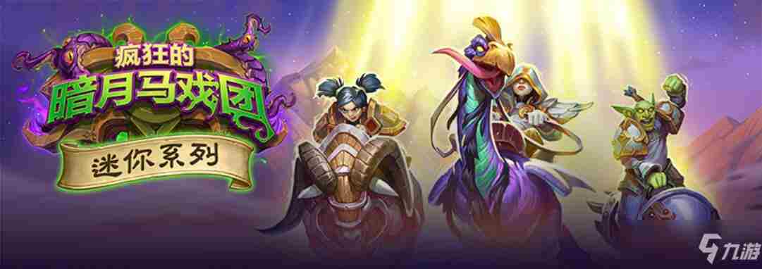 《炉石传说》审判圣契属性效果一览审判圣契属性效果是什么