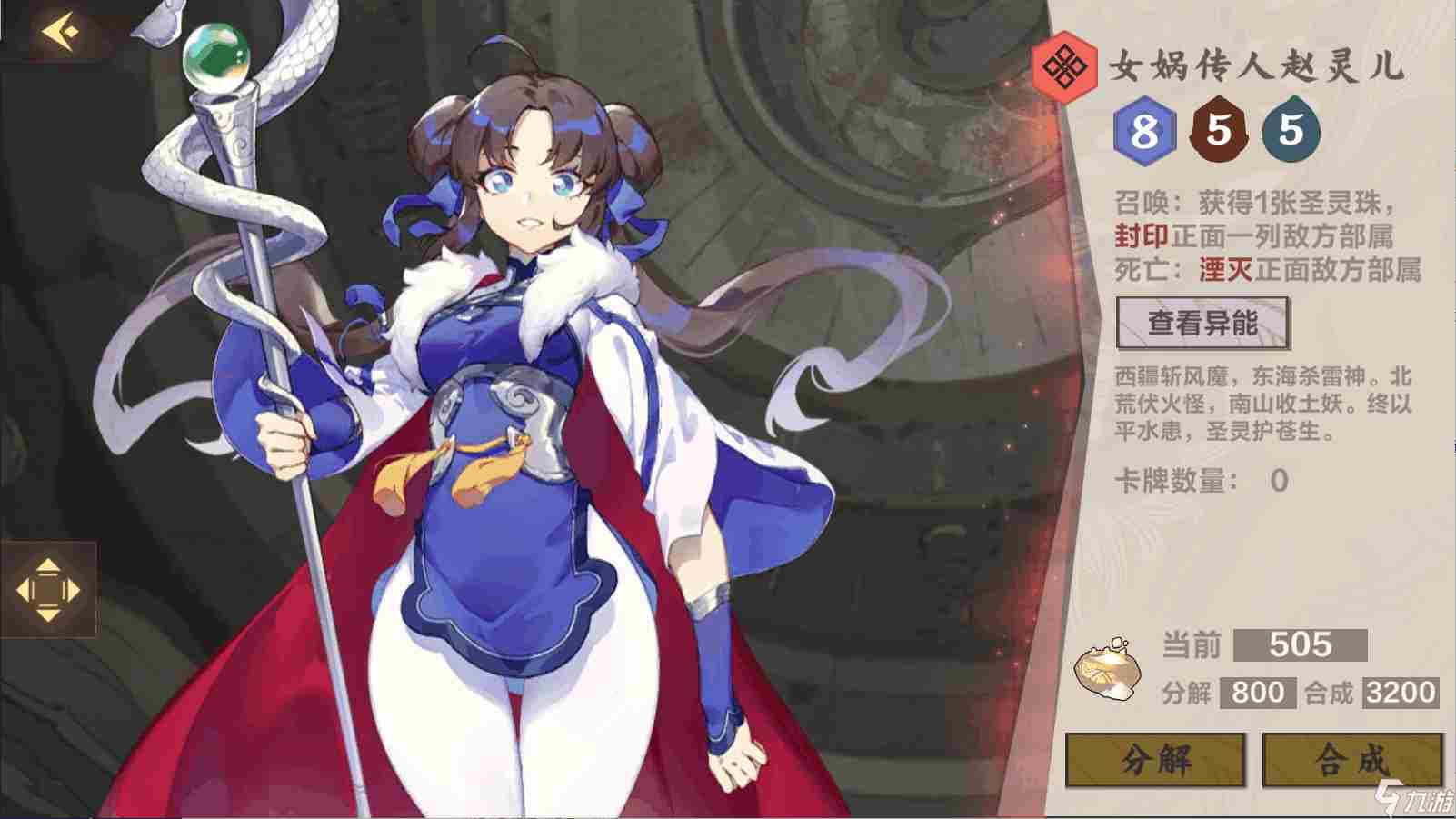 仙剑奇侠传九野红卡强度排行