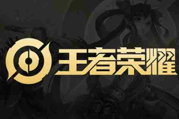 王者荣耀牛年限定皮肤多少钱