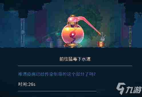 《重生细胞》新手怎么玩新手进阶技巧教程