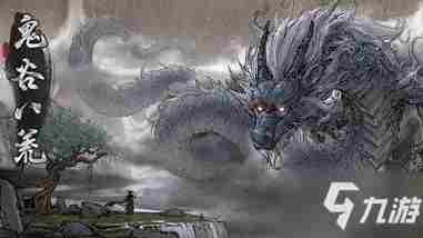 《鬼谷八荒》新手开局怎么玩新手开局玩法攻略大全