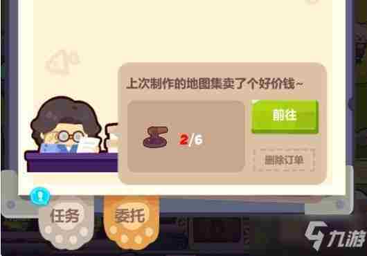 妙奇星球订单系统攻略