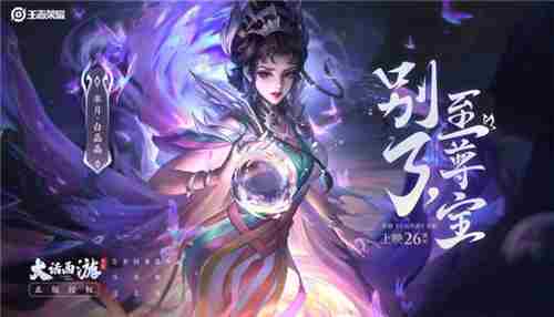 王者荣耀芈月新皮肤值得买吗?芈月白晶晶皮肤手感怎么样?