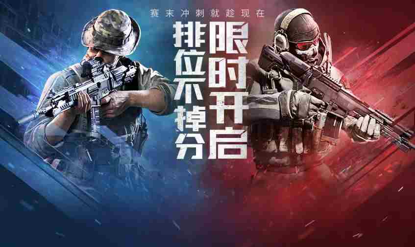 使命召唤手游S1赛季结束时间介绍