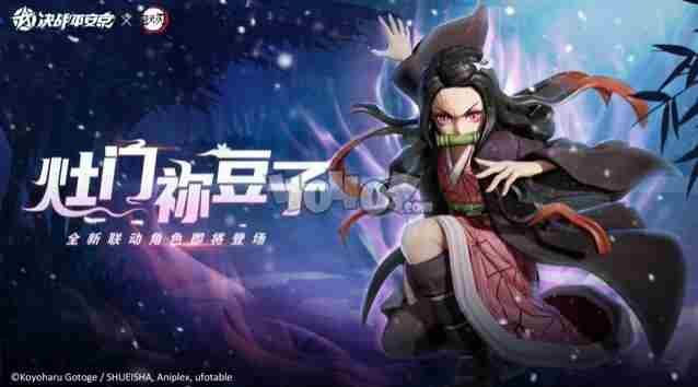 决战平安京灶门祢豆子怎么玩