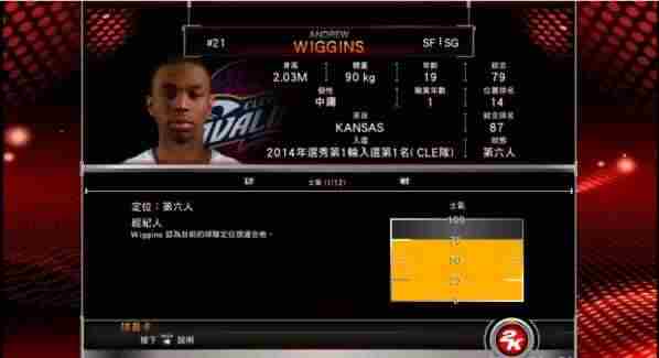 NBA 2K15王朝模式详解