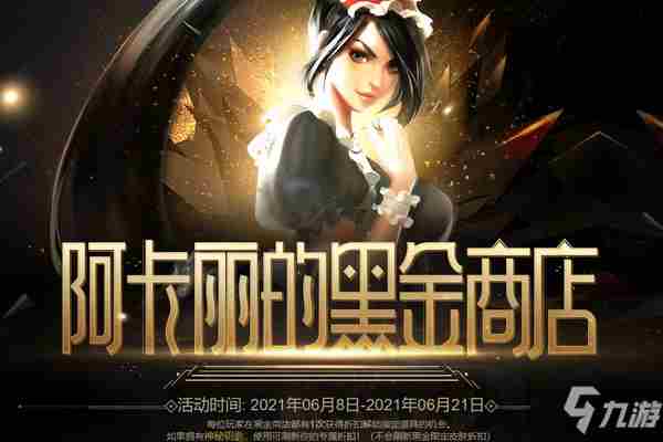 2020幸运召唤师6月最新活动地址