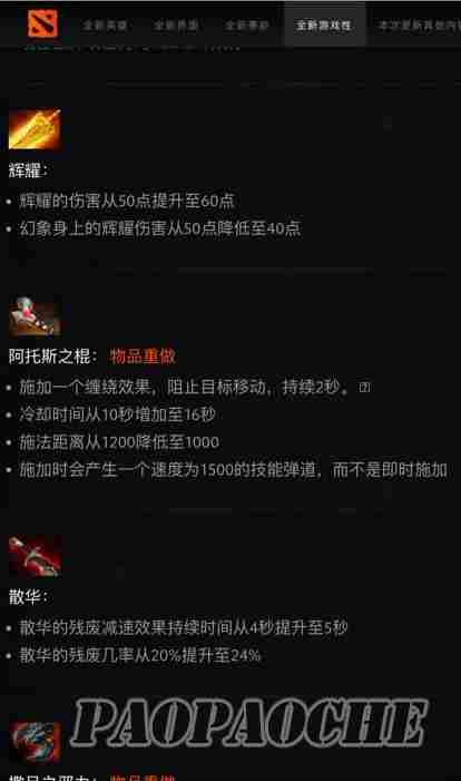 DOTA2 7.0缠绕怎么用 缠绕机制使用说明