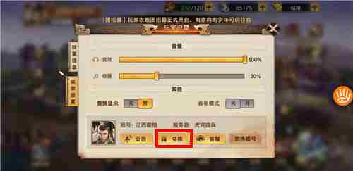 少年三国志零兑换码2021