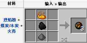 我的世界火焰弹怎么做 有什么用