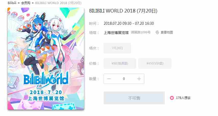 2018BILIBILI Word(BW)最新情报公开