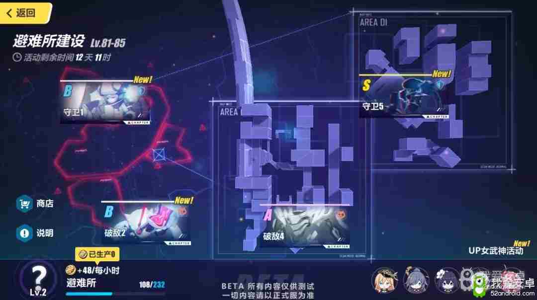 崩坏三第十六章避难所建设攻略