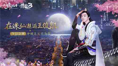 蓝一游戏:梦幻新诛仙:超清画质