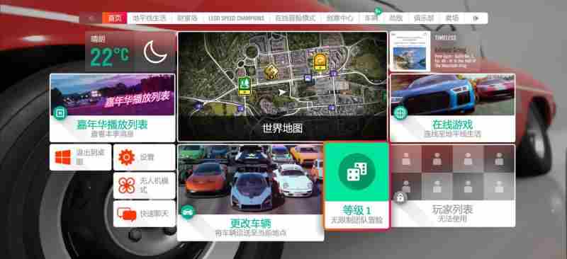 上车不迷路!《极限竞速:地平线4》入门全攻略