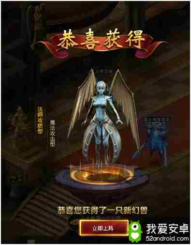 进化吧宝贝！《魔域来了》幻兽系统新玩法