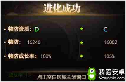 进化吧宝贝！《魔域来了》幻兽系统新玩法