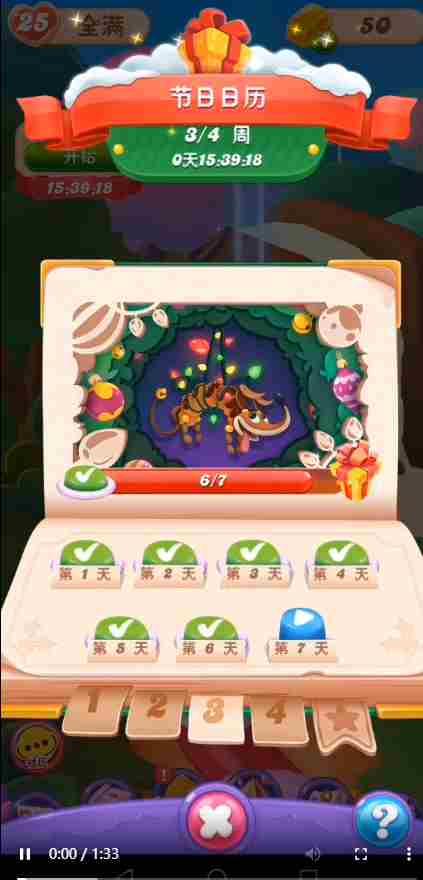 《糖果缤纷乐》甜蜜开启圣诞,分享赢暖心礼