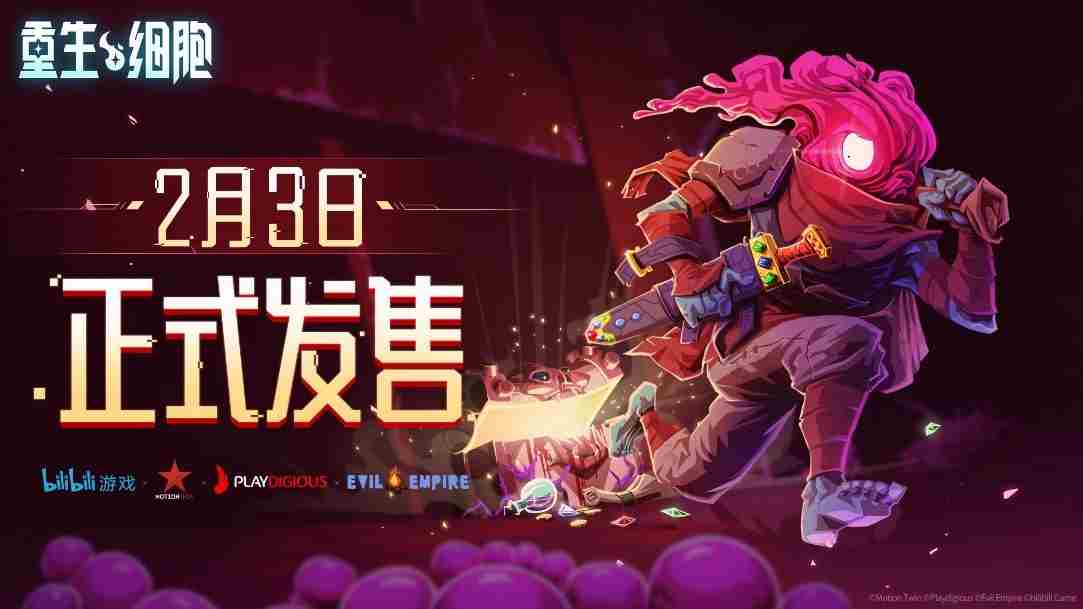 TGA年度动作游戏《重生细胞》移动版2月3日正式上线引燃硬核动作之魂