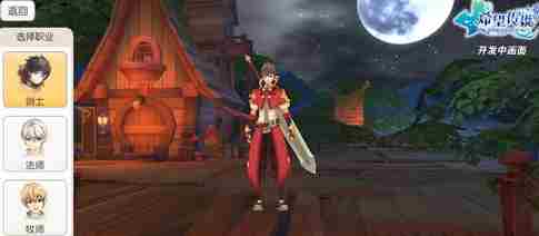 希望传说职业怎么选择?职业介绍