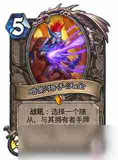 《炉石》三十周年卡背怎么获得获取方法分享