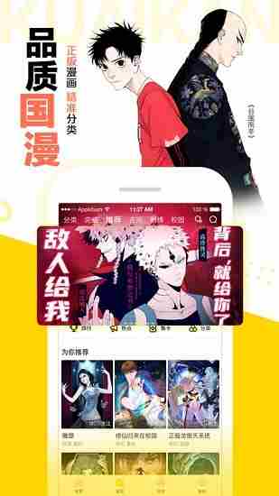 漫画app排行榜2021前十名 漫画app免费版本