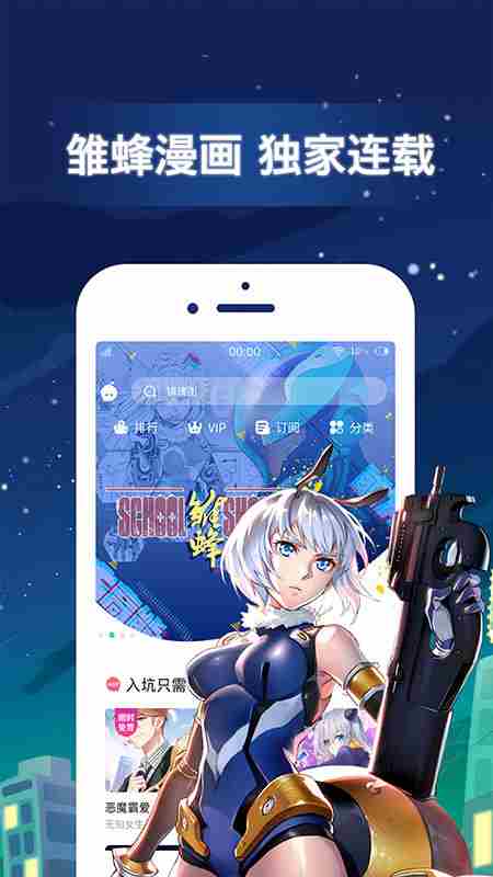 漫画app排行榜2021前十名 漫画app免费版本