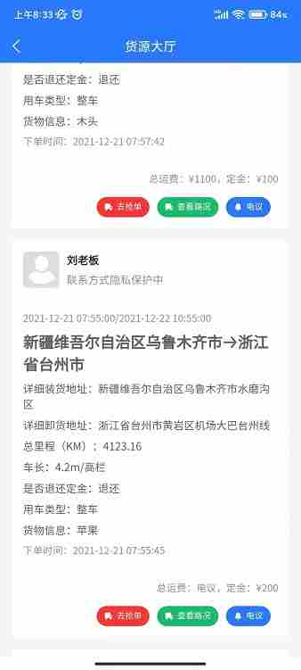 漫画app排行榜2021前十名 漫画app免费版本