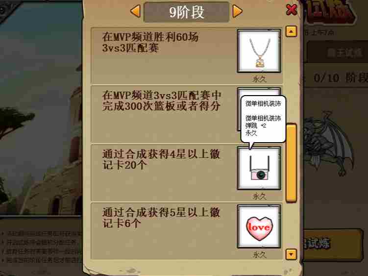 让外挂无所遁形《街头篮球》外挂巡查员系统即将开启