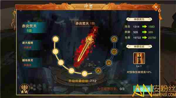 情剑奇缘神器怎么获得 神器获取方法介绍