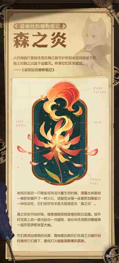 剑与远征森之炎有什么用森之炎获取方法