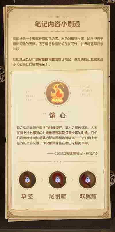 剑与远征森之炎有什么用森之炎获取方法