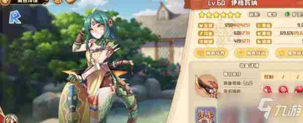 《四叶草剧场》伊格瓦纳逃课流教程 伊格瓦纳怎么逃课