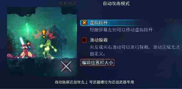 重生细胞键位推荐新手键位怎么设置