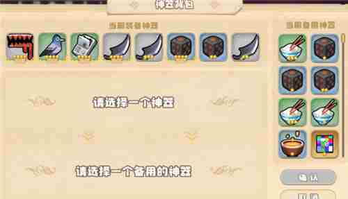 四叶草剧场世界树神器选哪个好 顺序优先级选择攻略