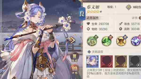 三国志幻想大陆蔡文姬出游攻略：蔡文姬出游结局达成条件[多图]